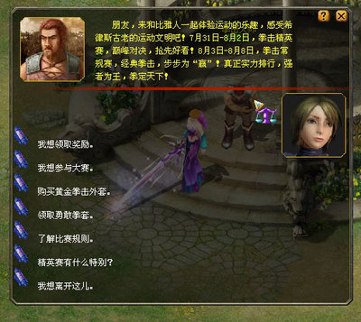 2012希律斯運(yùn)動會拳擊賽 魔域1億魔石免費(fèi)送，助力備戰(zhàn)競技場！